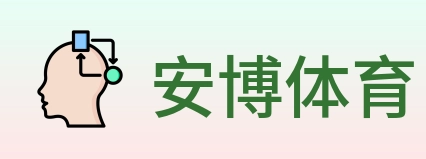 安博体育 logo